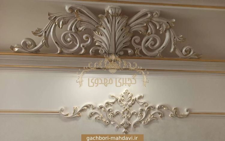 گچ بری کلاسیک - گچبری مهدوی