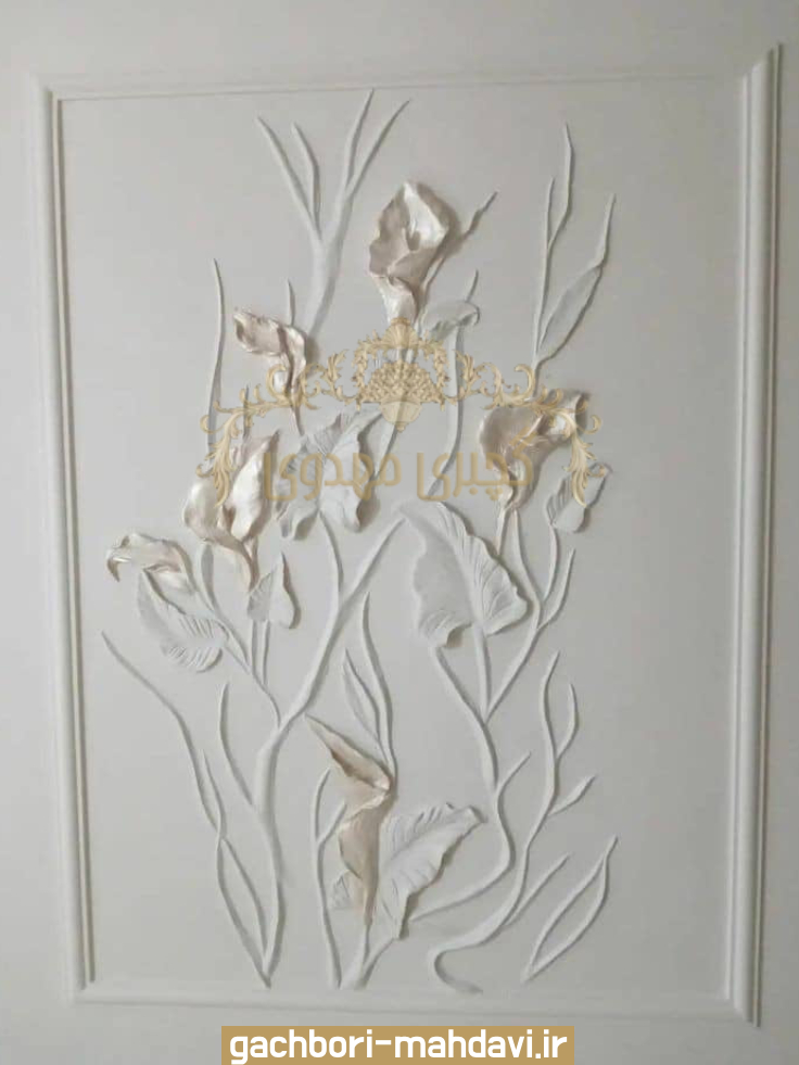 گچ کاری گچبری مدرن با گچبری مهدوی