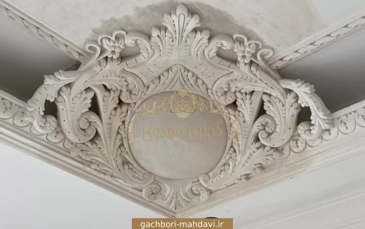 گچبری سنتی گچبری مهدوی
